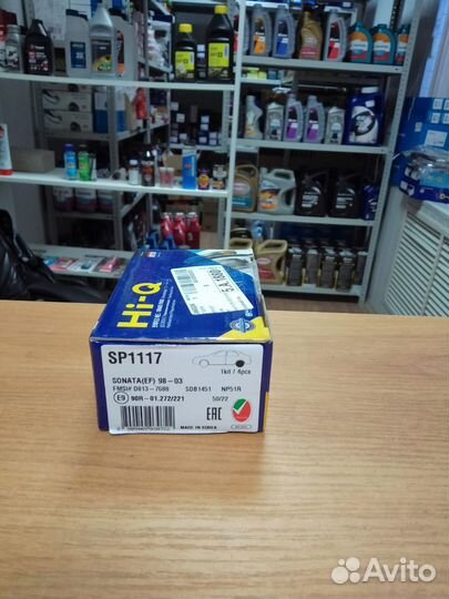 Колодки задние Hyundai-KIA HI-Q SP1117