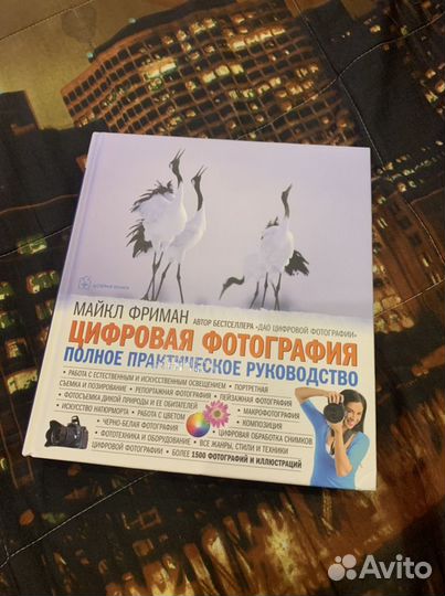 Книги по фотографии