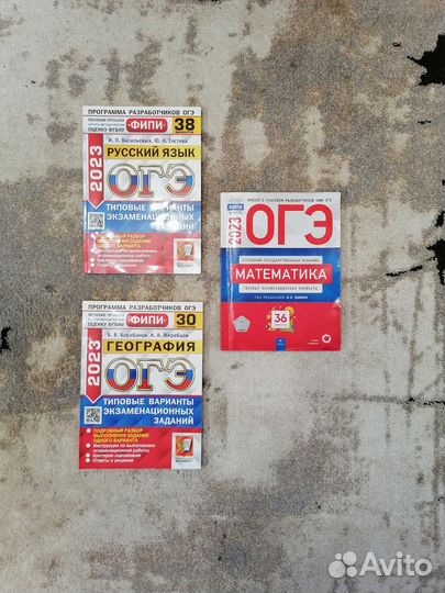 Огэ 2023