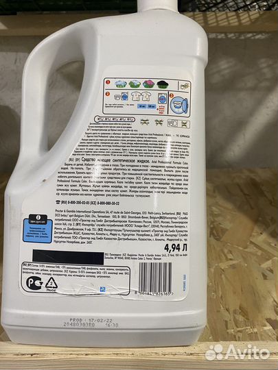 Гель для стирки ariel