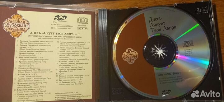 CD Русская духовная музыка