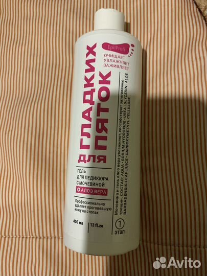 Гель для педикюра с мочевиной
