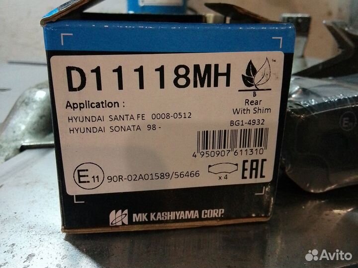 Колодки задние Kashiyama для Hyundai