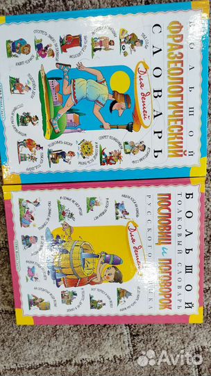 Детские книги, инциклопедии