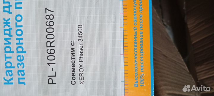 Картриджи xserox phaser 3450B