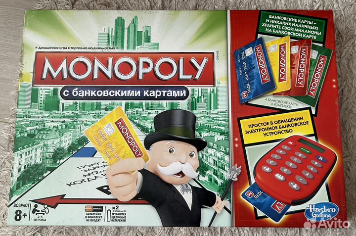 Монополия с банковскими картами