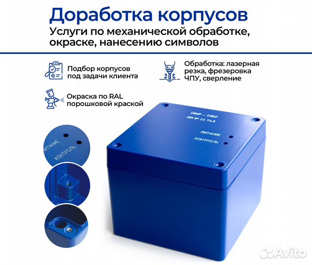 Производство корпусов
