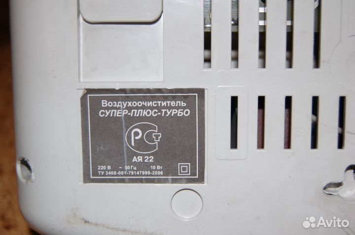 Воздухоочиститель - озонатор