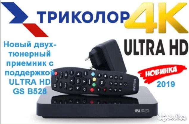 Триколор тв HD 4K ultra HD Ресивер Хит