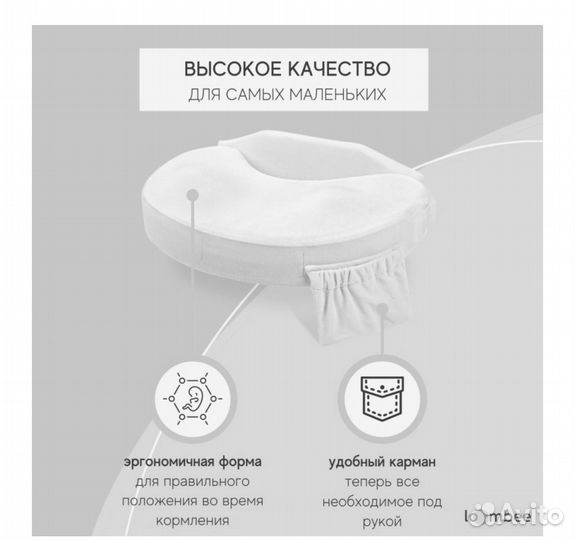 Подушка для кормления loombee с эффектом memory