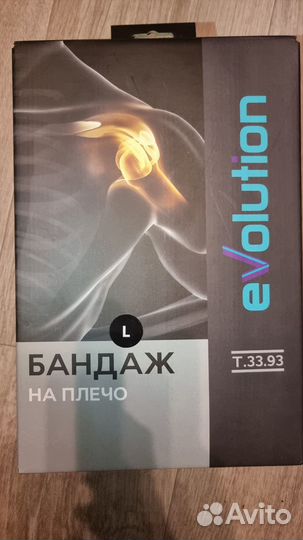 Бандаж для плеча (дезо). Абсолютно новый.Торг