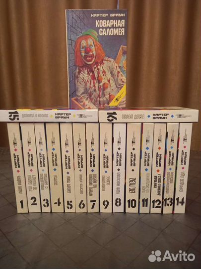 С/С Картера Брауна в 17 т. Луиса Ламура в 23 т