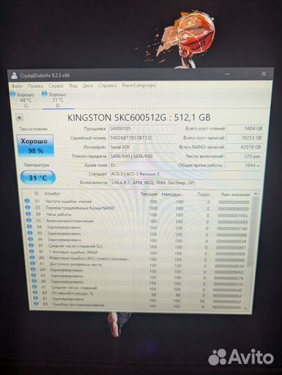 SSD Kingston 512Gb KC600 Series