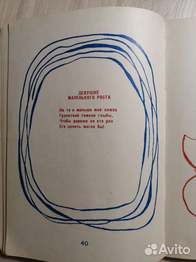 С. Маршак. Эпиграммы