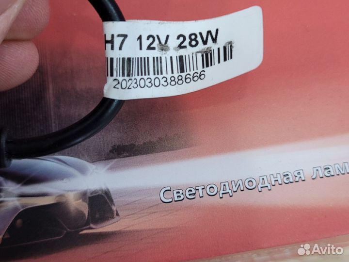 Светодиодные автолампы MYX Light D3 H7 12V 28W