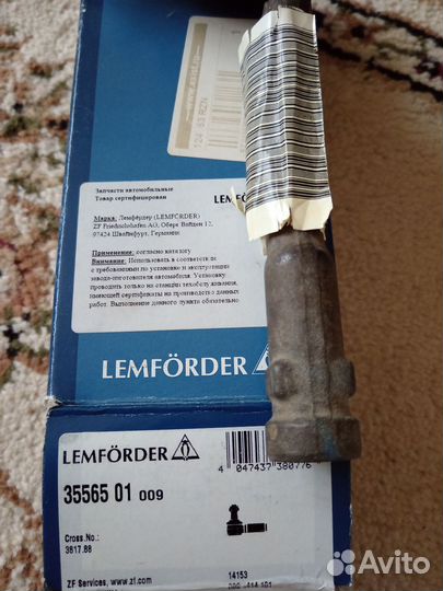 Рулевая тяга левая в сборе