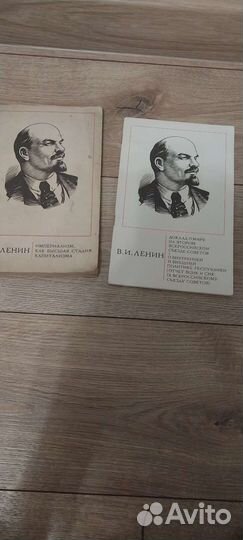 Продам книгу В.И.ленин