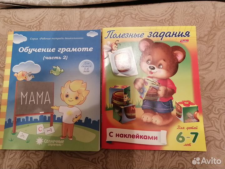 Развивающие книги для 4-6 лет. Новые