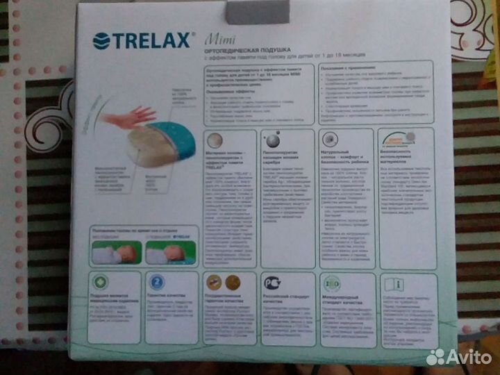 Подушка ортопедическая