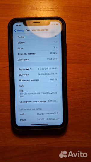 iPhone Xr, 128 ГБ