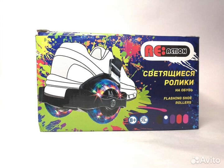 Светящиеся ролики на обувь