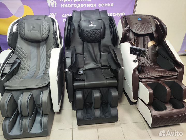 Массажное кресло