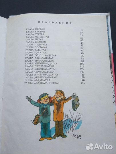 Детская книга 1995г