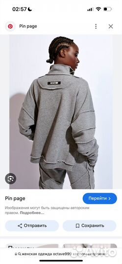 Костюм octave 999