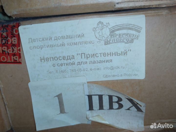 Шведская стенка 