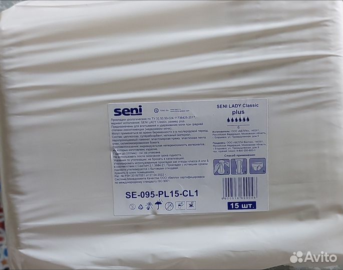 Урологические прокладки женские