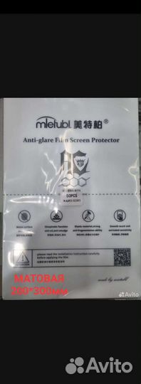 Пленка гидрогель матовая фирмы митубль планшетная