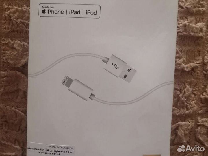 Кабель для iPhone