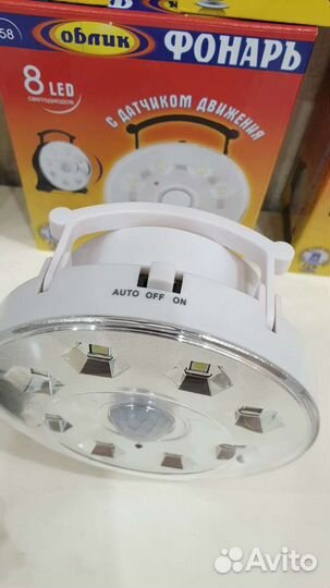 Светильник с датчиком движения аккумуляторный