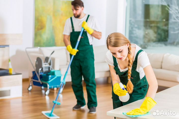 Генеральная уборка