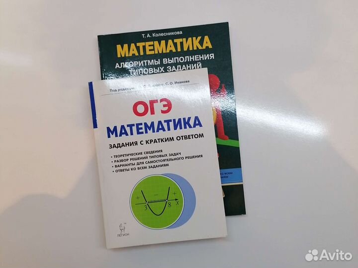 Справочники и сборники по подготовке к огэ химбио