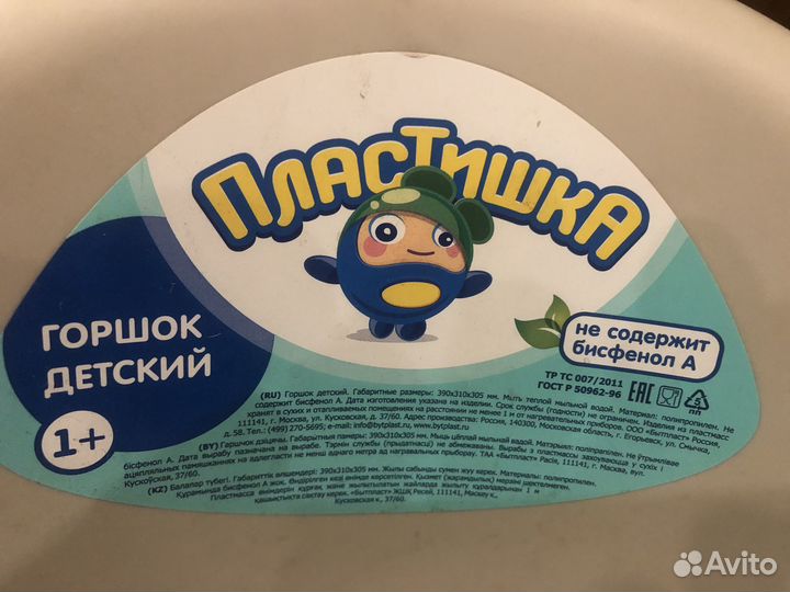 Горшок детский