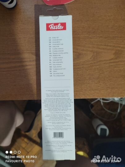 Нож универсальный