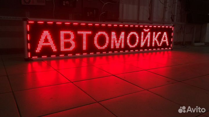 Бегущая строка Wi-Fi