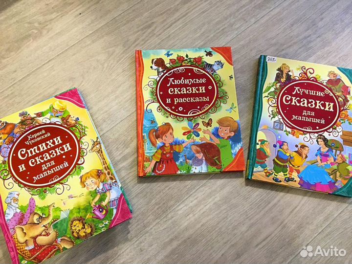 Сказки для детей