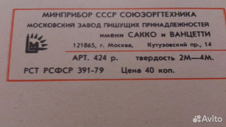 Карандаши цветные Тактика СССР