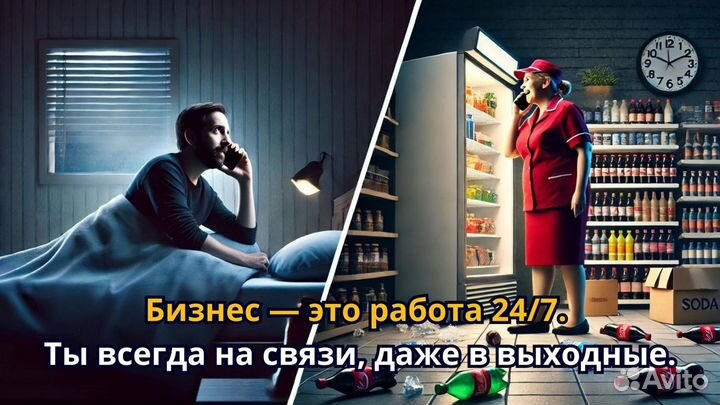 Отговорю покупать готовый бизне Инвест агрегатор