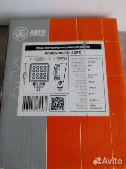 Фонарь на авто