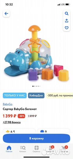 Игрушка-сортер бегемот