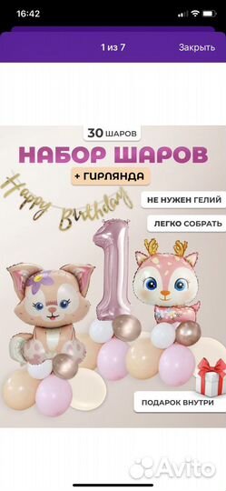 Шары фольгированные