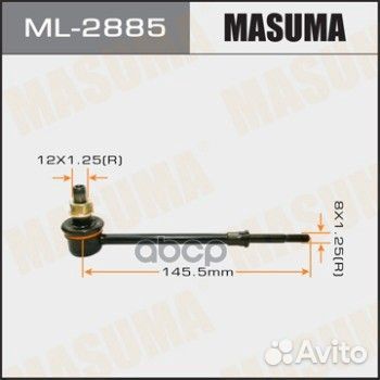 Стойка стабилизатора ML-2885 Masuma