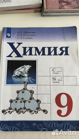 Учебники за 9 класс