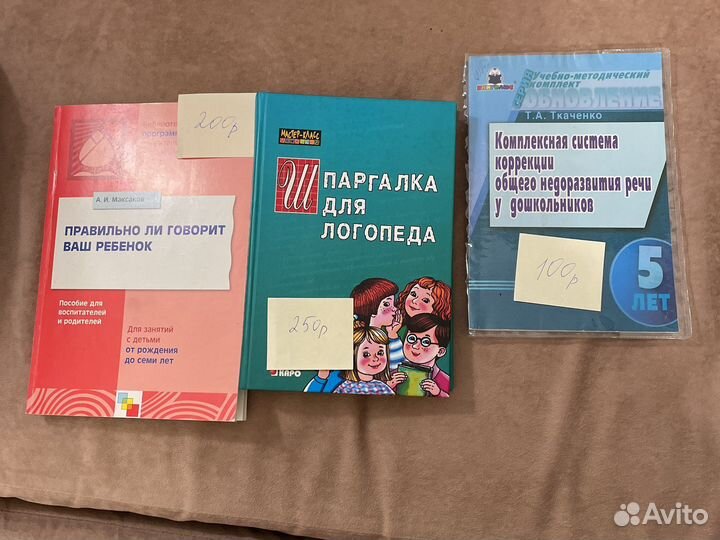Книги по логопедии