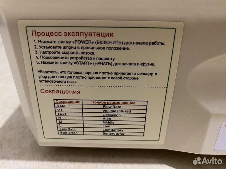 Инфузомат (продажа /прокат)