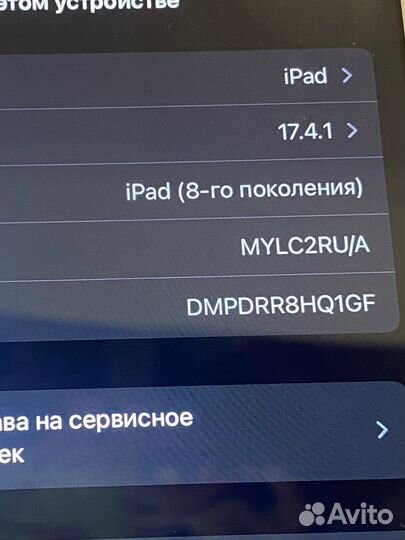 iPad 8 2020 32gb