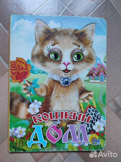 Детские книжки для малышей пакетом